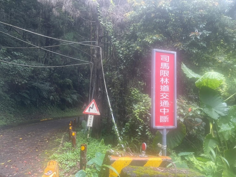 雪霸司馬限林道8公里處坍方阻斷　估8/4搶通