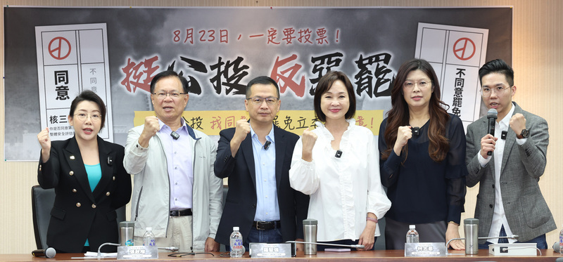 核三重啟公投823登場　藍委自掏腰包北高辦宣講