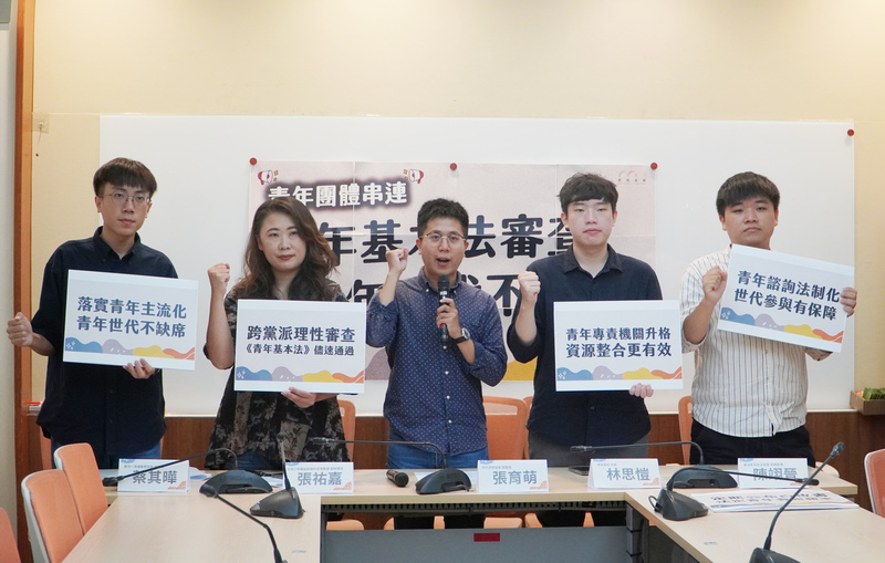 立院14日審青年基本法草案　青年團體籲儘速通過