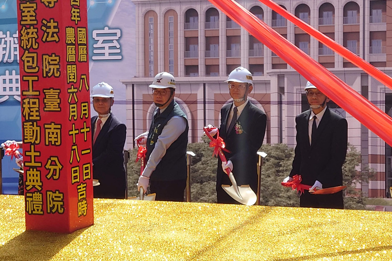 台南高分院遷建新辦公廳室動土 估2028年完工