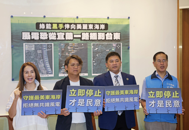 藍委:過半台東民眾反對風電開發 要求業者撤案