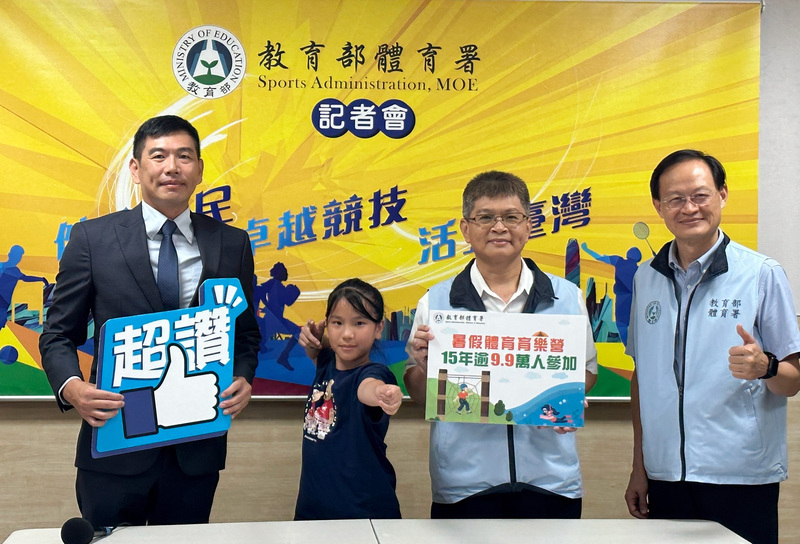 體育署推學生暑假體育育樂營 累積近10萬人次參與