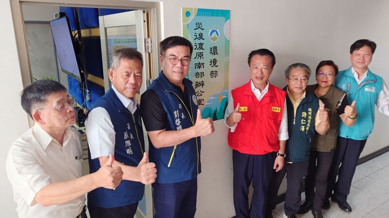 環境部成立災後復原南部辦公室 協助地方政府