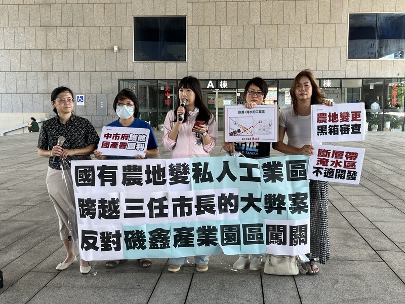 反對台中神岡磯鑫產業園區開發案　環團促駁回申請