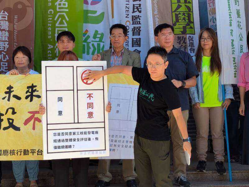 反核團體重申核三有安全疑慮　籲公投票投不同意