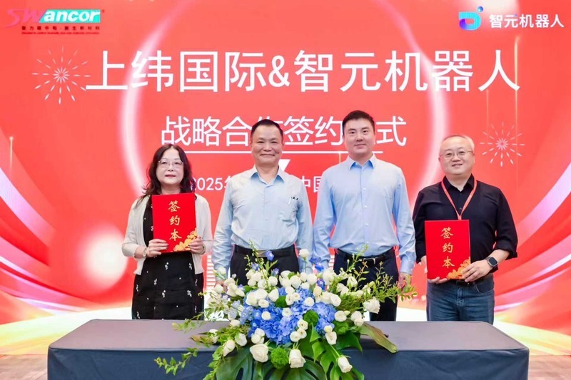 上緯投控攜手智元創新　布局智慧機器人市場