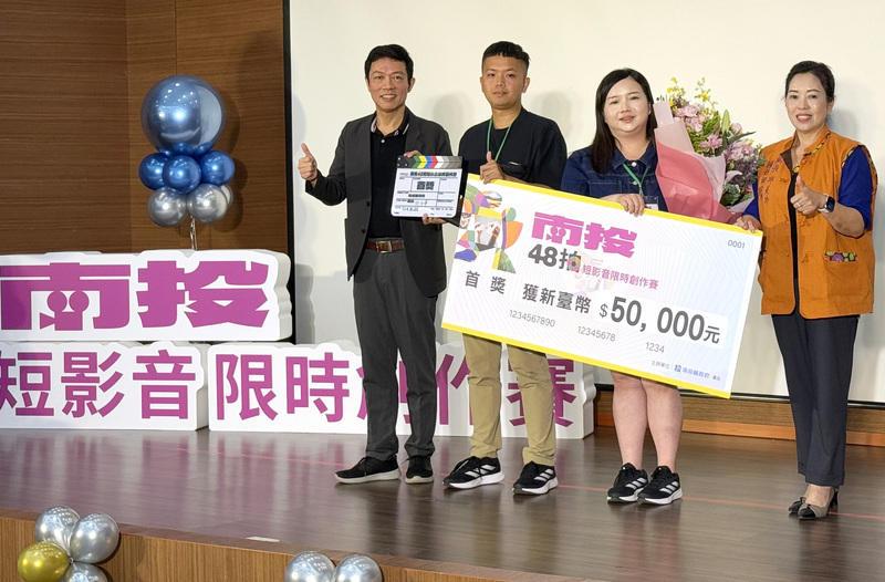 「南投48拍」短影音創作賽 冠軍寫國姓鄉四季果詩