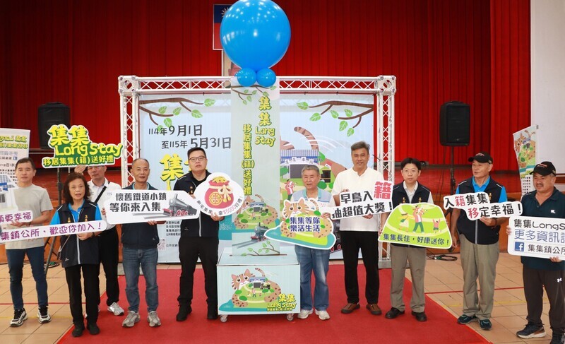 南投集集鎮盼提升人口　遷入戶籍每人發5千元