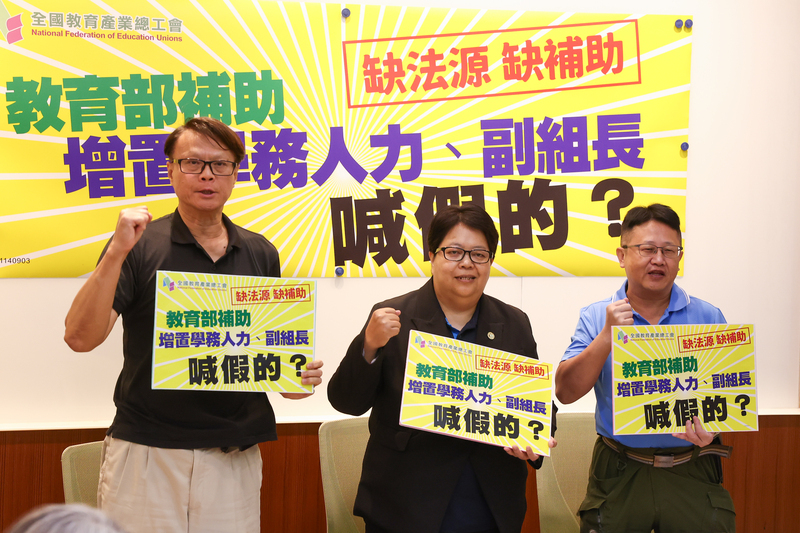 民團指教育部強化校安政策形同虛設　立委促檢討修法