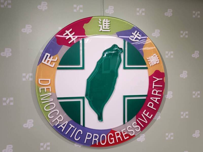 柯文哲將交保　民進黨：尊重司法不評論個案