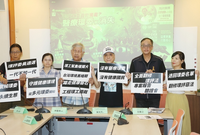 環團批評新環評委員環工獨大 要求政府換人