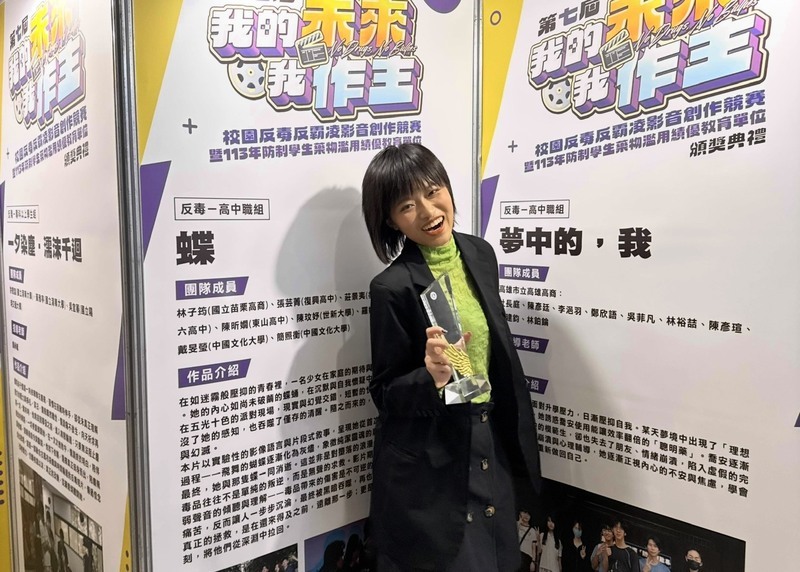 苗商學生作品「蝶」揭示毒品侵蝕　獲反毒影音金獎