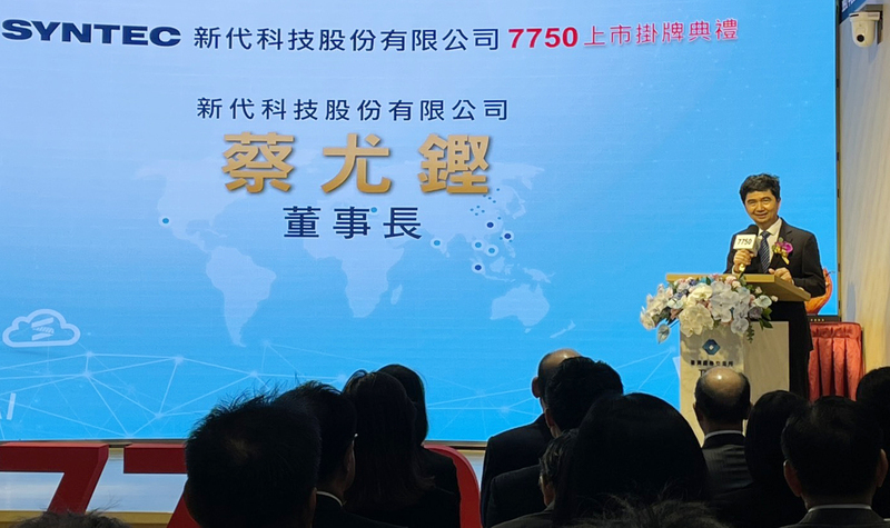 新代投資鞍新盟開發智慧機器人　下半年估逐季成長