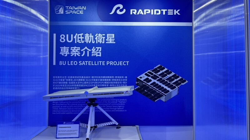 航太國防展　鐳洋秀可折疊低軌衛星終端、8U衛星