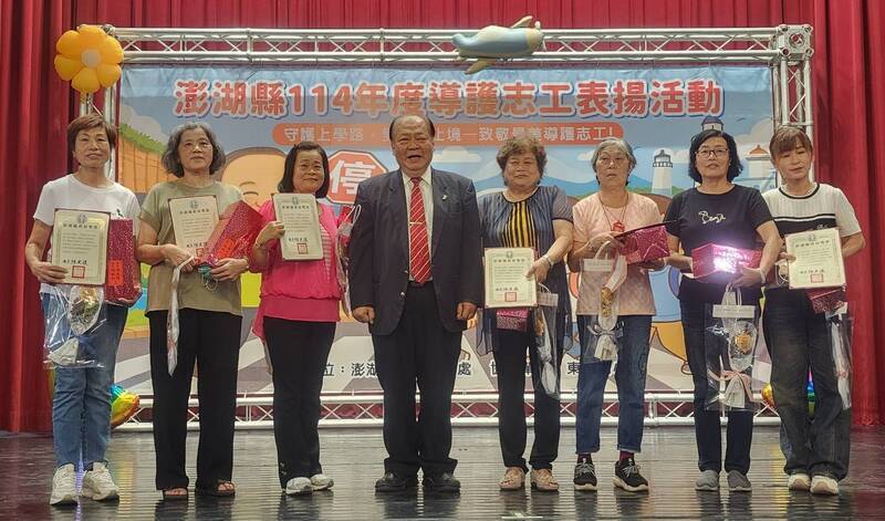 澎湖表揚導護志工 守護學童安全上下學