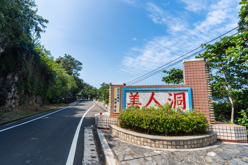 小琉球設立美人洞徒步區　守護陸蟹降海釋幼