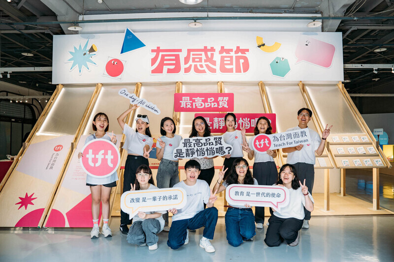 有感節展覽推互動區真人圖書館　關注教育不平等