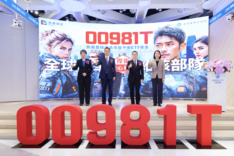 台灣首檔平衡型ETF掛牌　林修銘：為市場注入新動能
