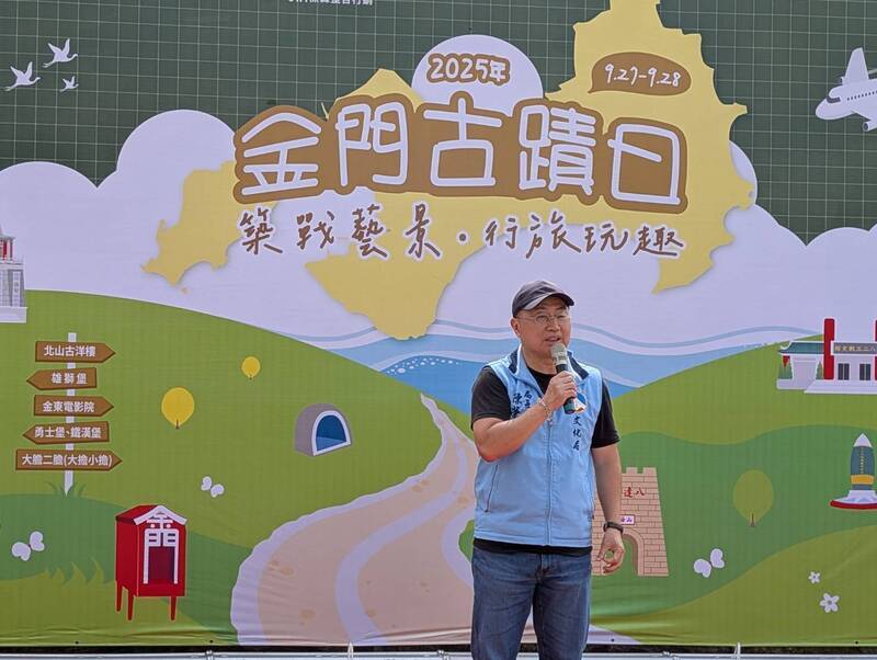 金門古蹟日開跑　4軍事體驗路線走訪戰地歷史