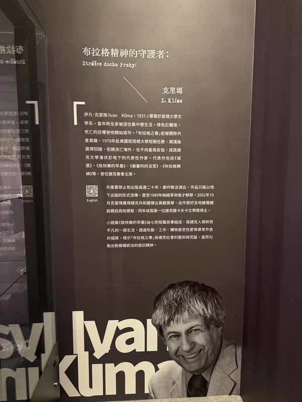 捷克反共作家克里瑪辭世　以筆批判極權真面目