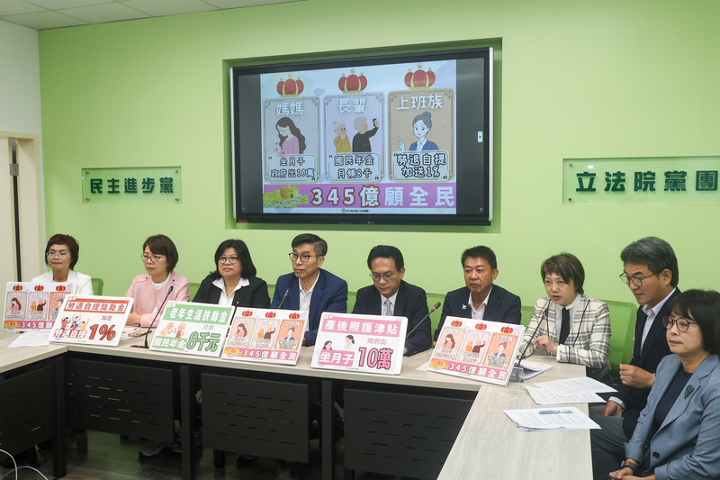 綠提財劃法暫行條例 坐月子10萬、勞退自提獎勵