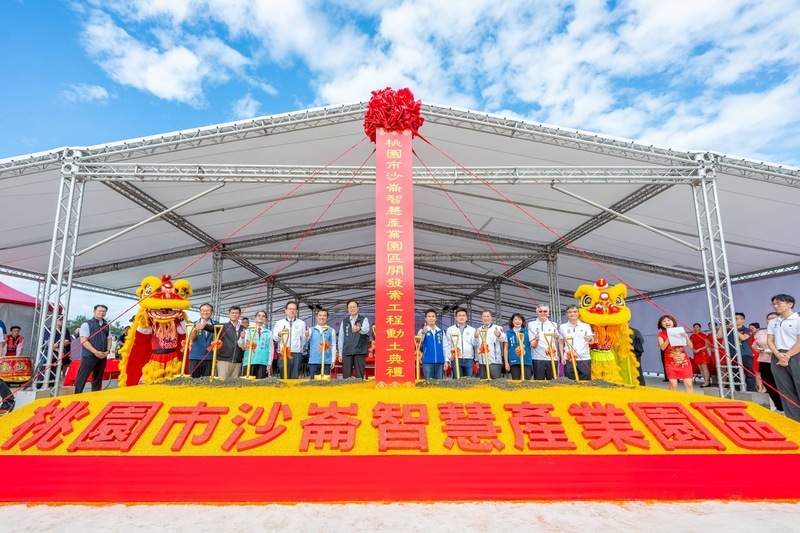 桃園沙崙智慧產業園區動土　以綠智慧創造投資就業