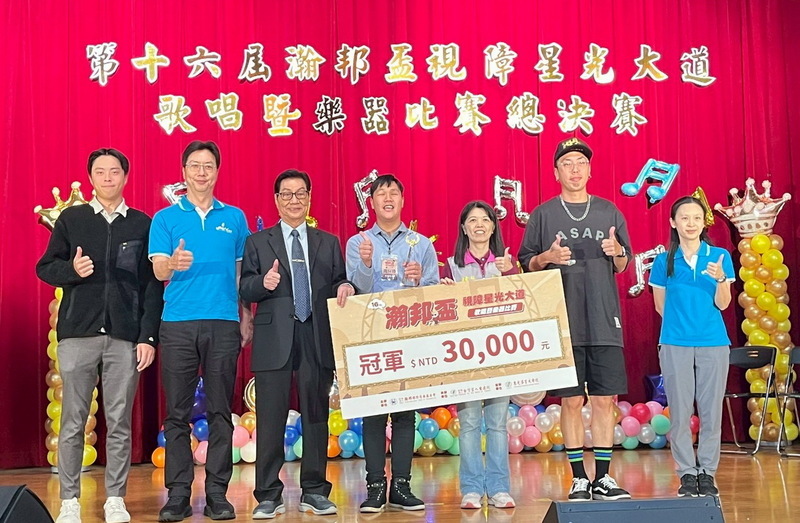 視障選手展現生命樂章 瀚邦盃才藝賽綻放光芒