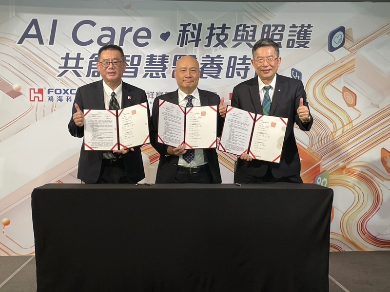 鴻海：持續推動醫療機器人　減輕護理長照工作負擔