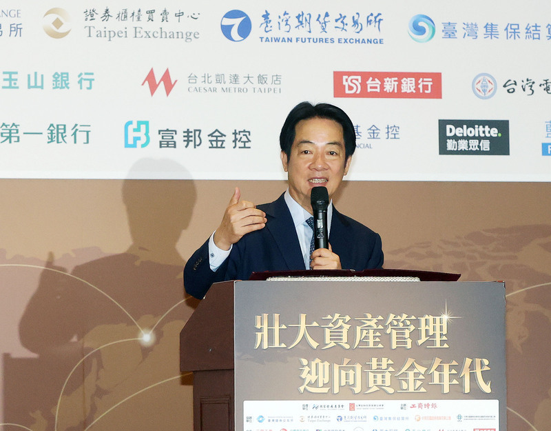 賴總統：推動亞洲資產管理中心　錢留台灣打造黃金年代