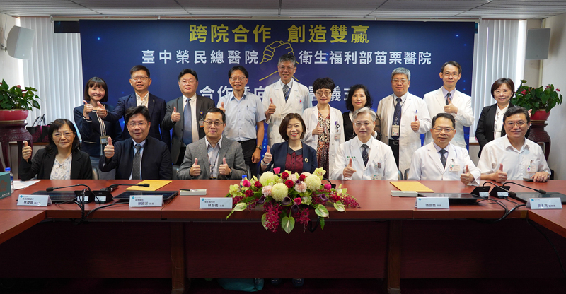 跨院策略聯盟　部立苗醫、台中榮總簽合作意向書