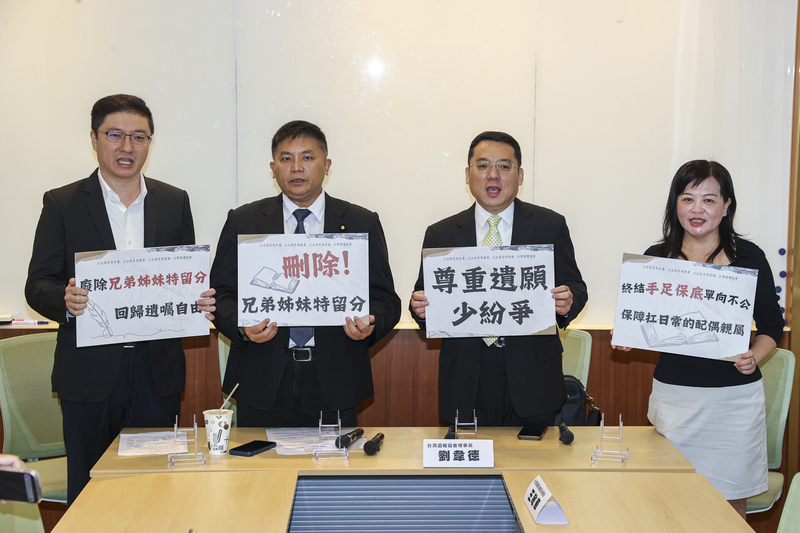 立委修民法刪兄弟姊妹特留分規定　盼回歸遺囑自由