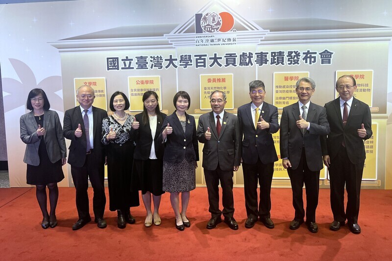 台大新選15百大貢獻　倡議健保、原民研究入列