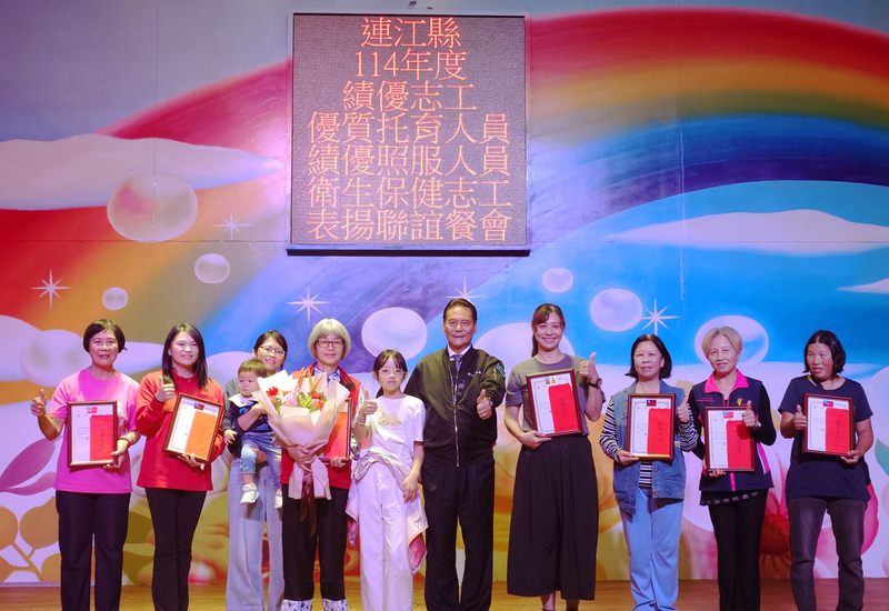 連江縣表揚志工楷模　鼓勵投入志願服務
