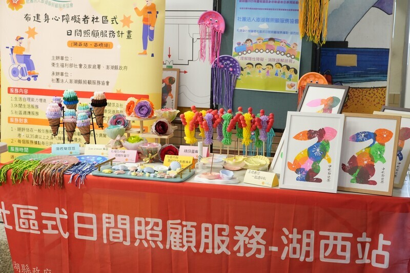 國際身心障礙者日活動　澎湖推友善照顧共融共好