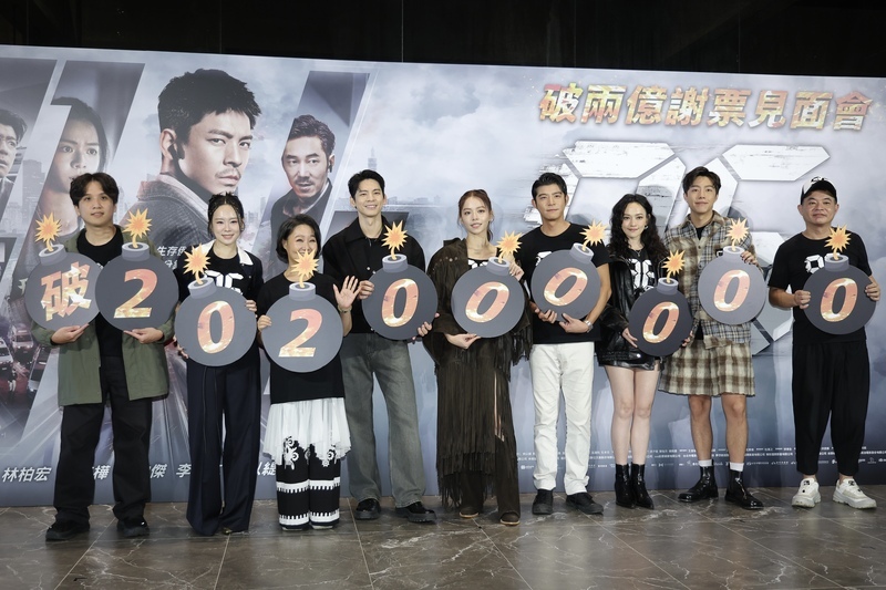 「96分鐘」破2億大關　導演承認討論續集劇本中