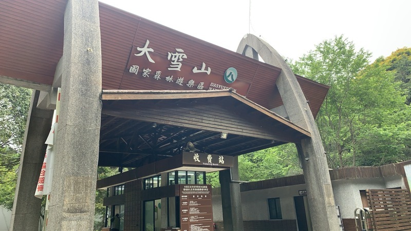 颱風逼近 大雪山、八仙山、武陵遊樂區11日下午休園