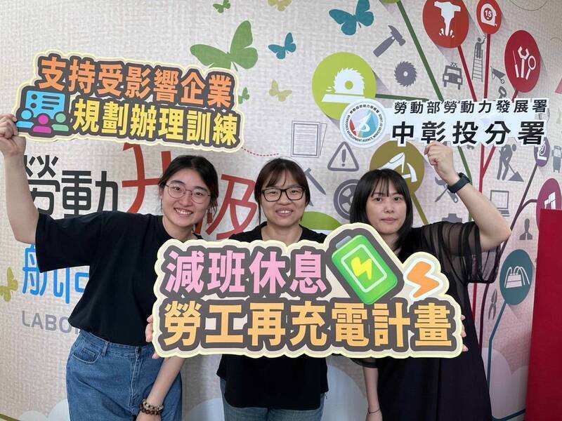 企業減班休息中彰投分署推勞工再充電 邊學習邊蓄力