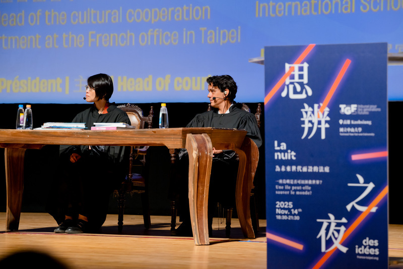 法國「思辨之夜」移師高雄　台法文化交流再深化