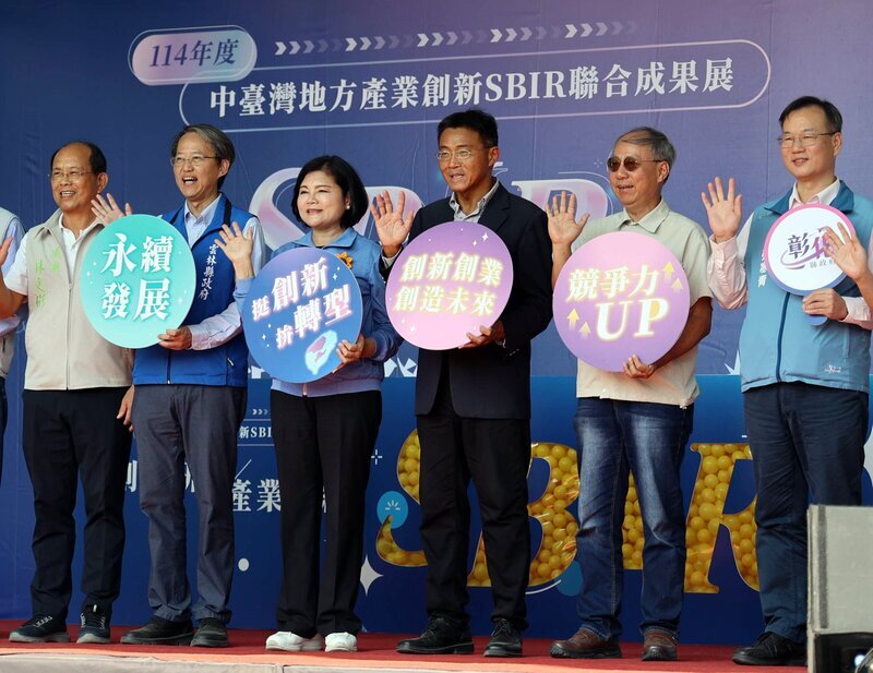 中台灣產業創新研發聯合成果　帶動地方產業發展