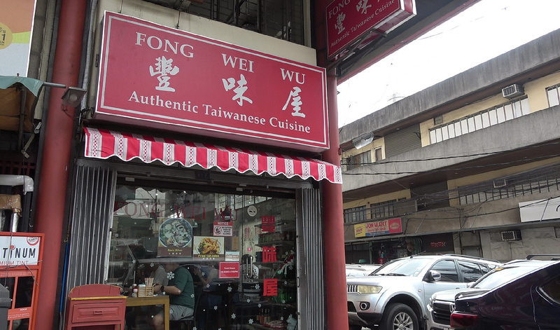 台灣阿嬤端出家鄉味 餐廳榮登菲律賓首版米其林指南