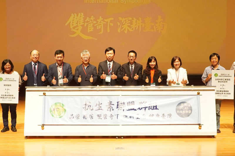 奇美醫療體系國際研討會　宣導正確使用抗生素