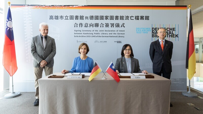 台德文化深層交流　高市圖與德國流亡檔案館簽署MOU