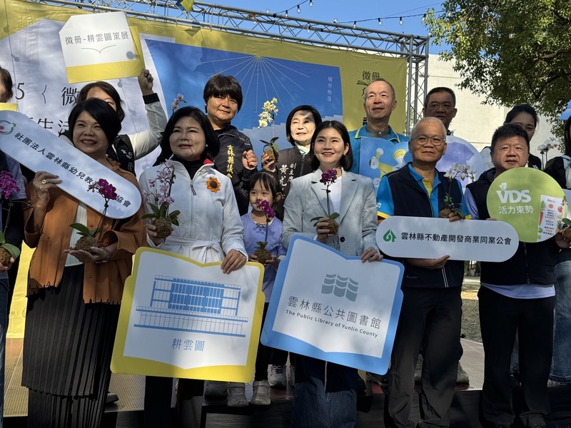 將書香融入生活 雲林微冊愛閱讀生活節11/22登場