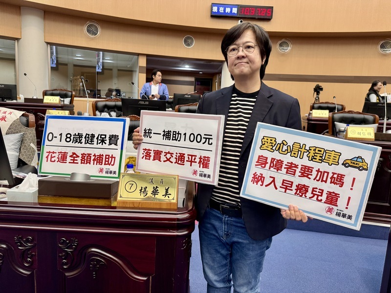 花蓮補助65歲長者健保費 議員建議擴及0至18歲