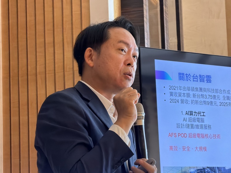 華碩旗下台智雲拚2026年興櫃　爭取海外主權AI商機