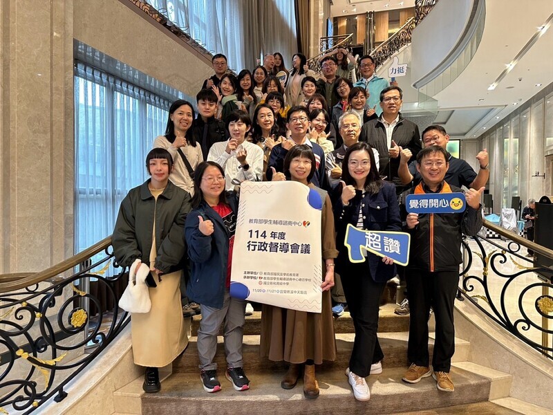 學生輔導日益複雜　教育部辦督導會議交流經驗