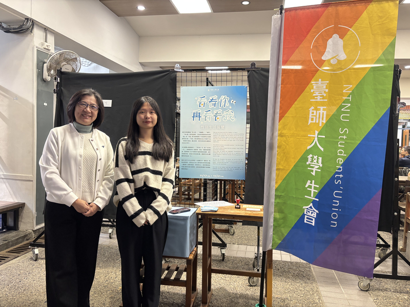 台師大學生辦性別生活展　反思刻板印象隱性歧視