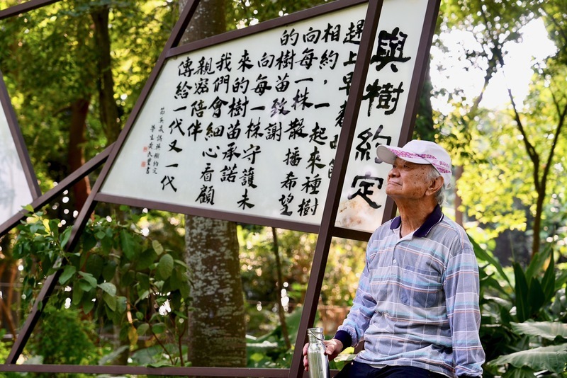 文總匠人魂走進森林 一窺吳晟種樹拉近人與自然距離