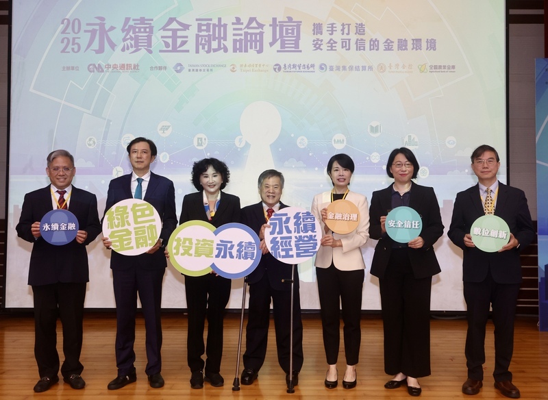 永續金融論壇談打詐　銀行透過AI降低對合法金流衝擊