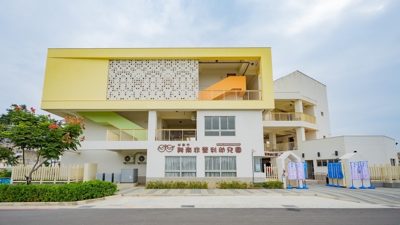 桃園托育需求上升　新設興南非營利幼兒園拚成標竿